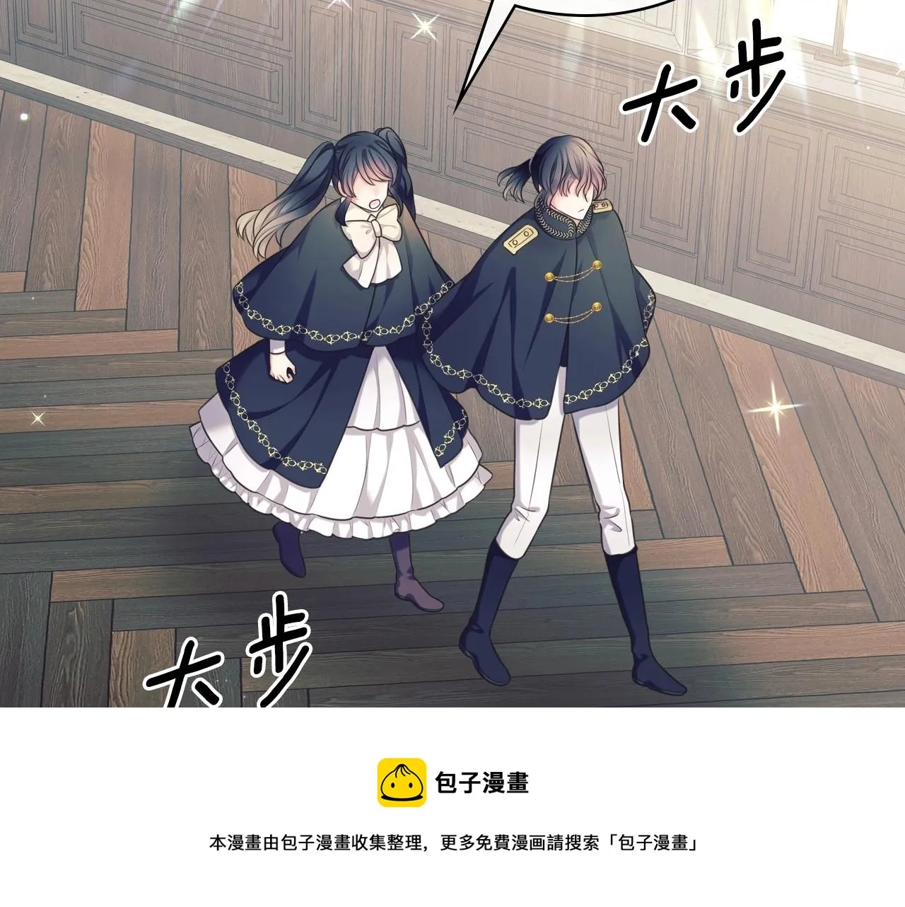 外传5 姐控咆哮：姐姐是我的！ 第85页