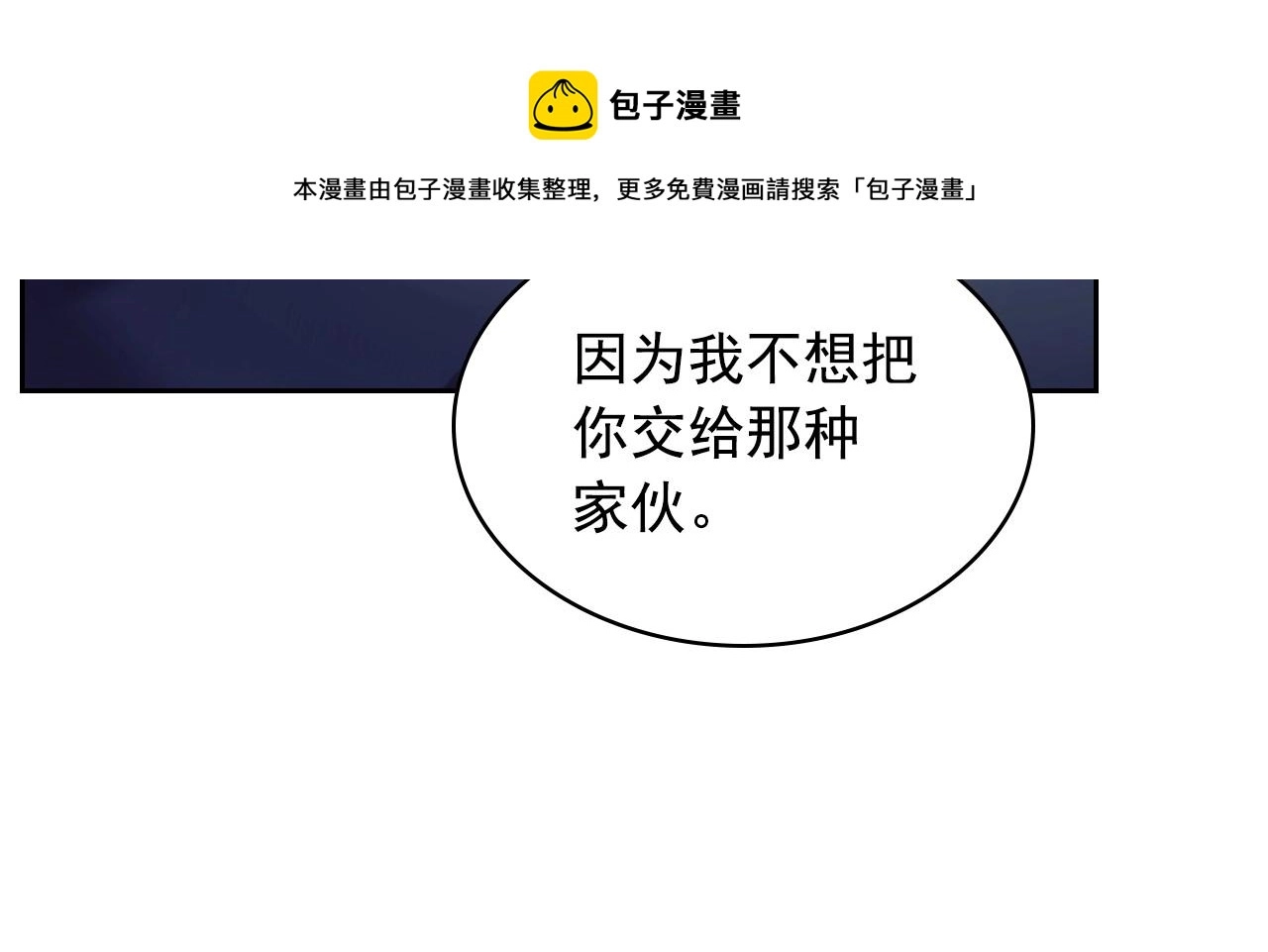 外传5 姐控咆哮：姐姐是我的！ 第89页