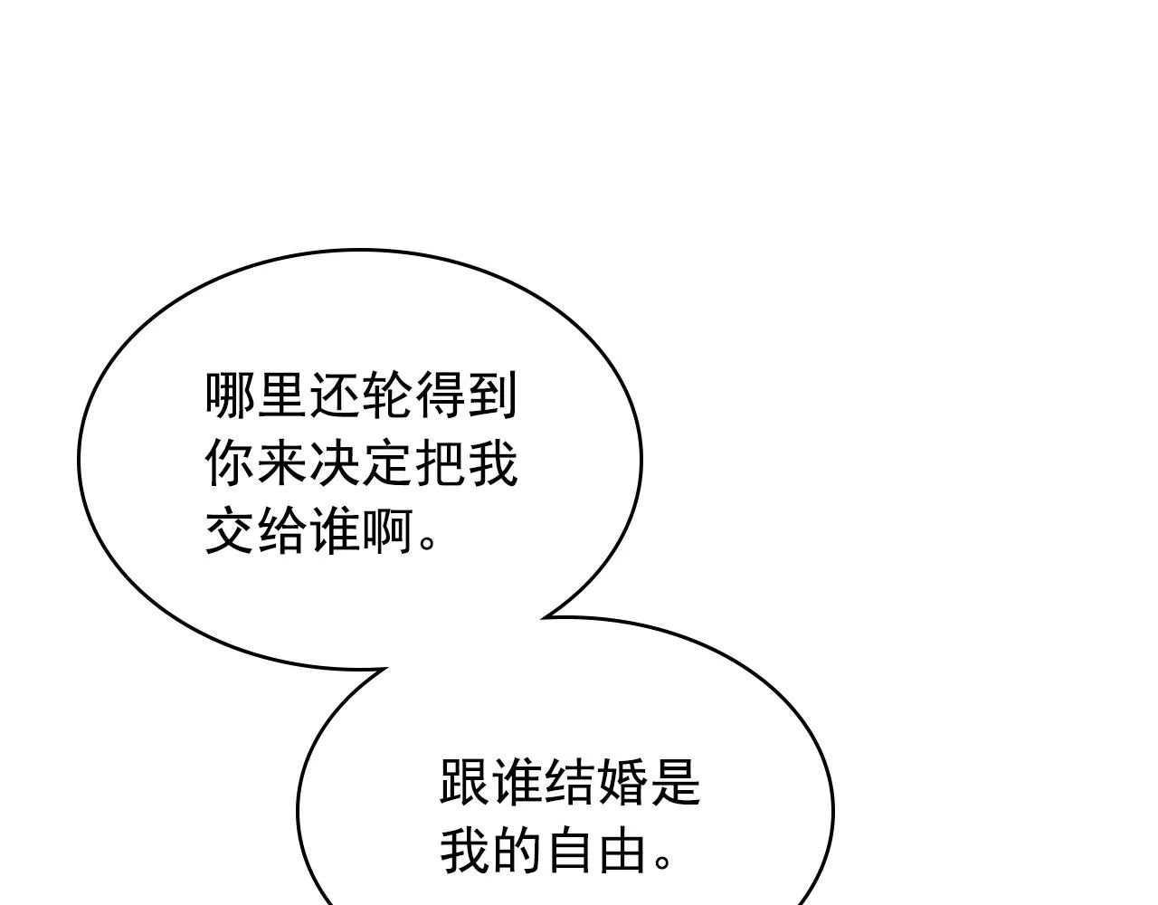 外传5 姐控咆哮：姐姐是我的！ 第90页