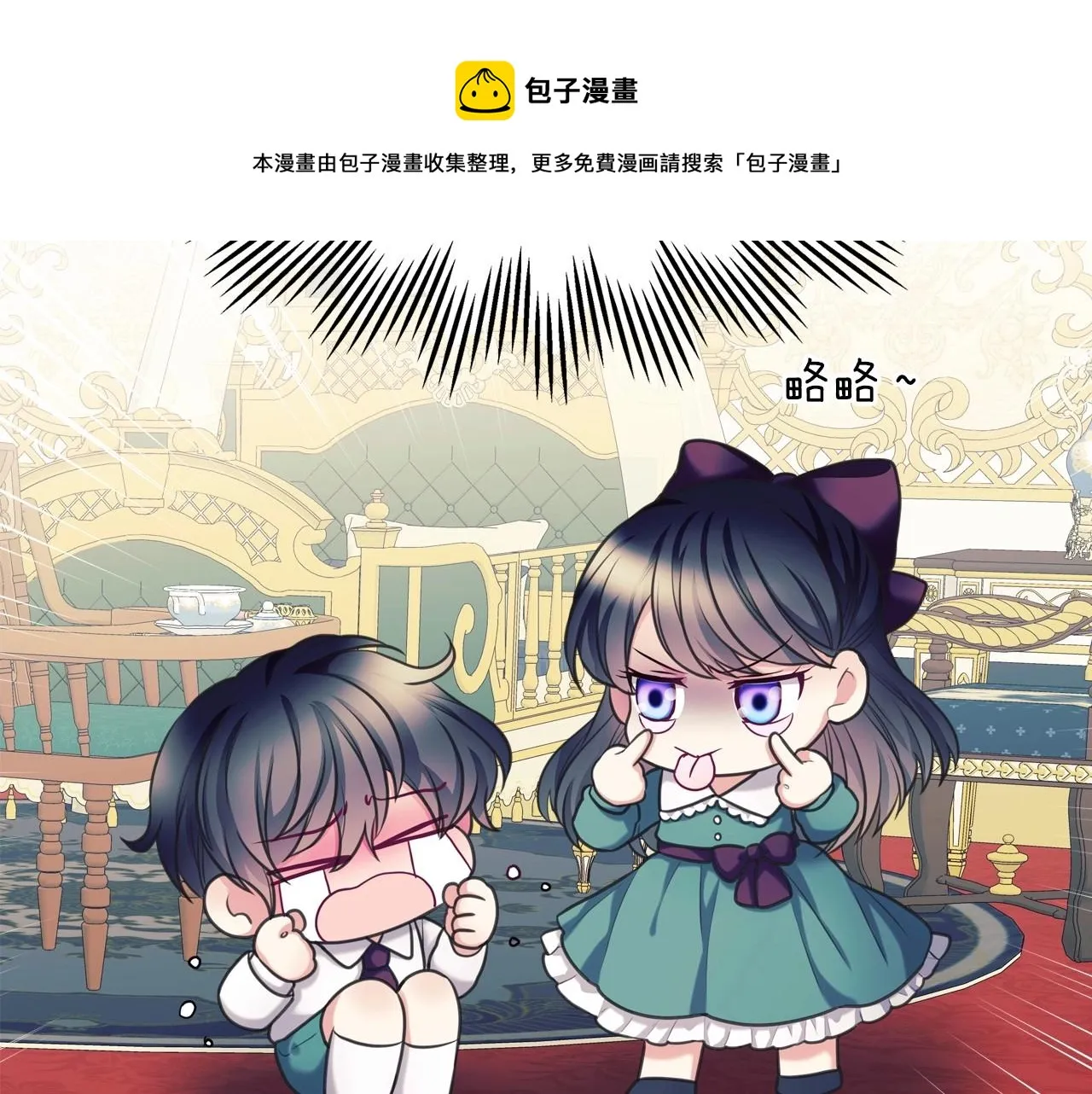 外传5 姐控咆哮：姐姐是我的！ 第93页