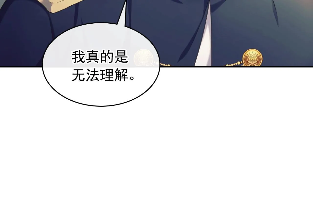 外传5 姐控咆哮：姐姐是我的！ 第96页