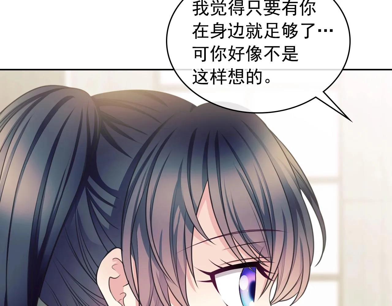 外传5 姐控咆哮：姐姐是我的！ 第100页