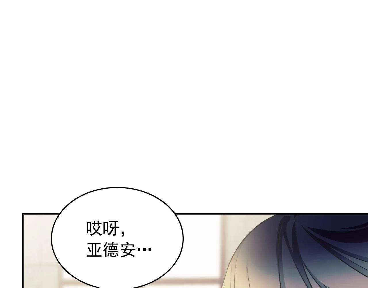 外传5 姐控咆哮：姐姐是我的！ 第102页