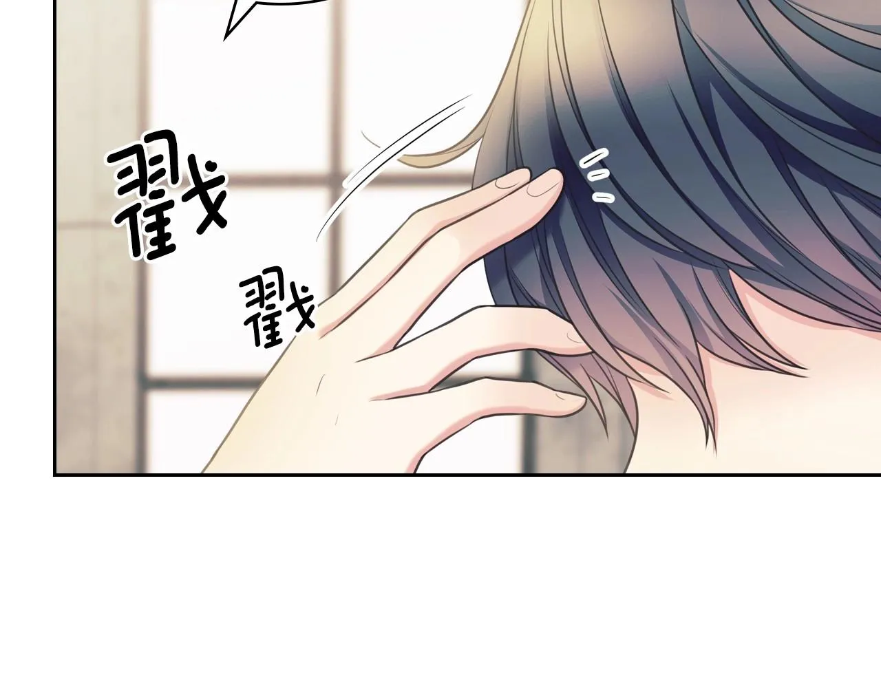 外传5 姐控咆哮：姐姐是我的！ 第103页