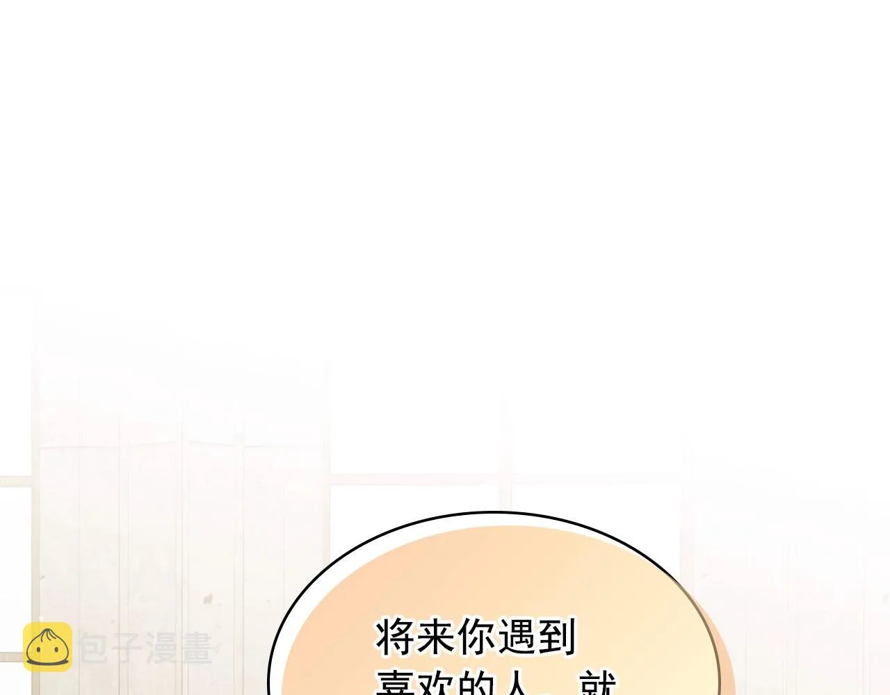 外传5 姐控咆哮：姐姐是我的！ 第112页