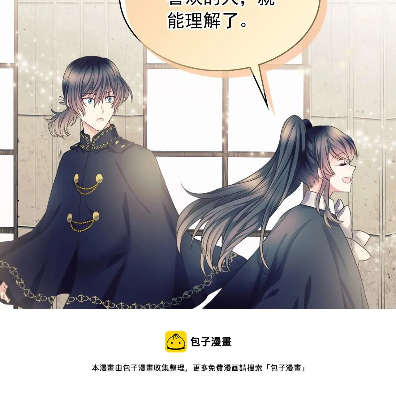 外传5 姐控咆哮：姐姐是我的！ 第113页