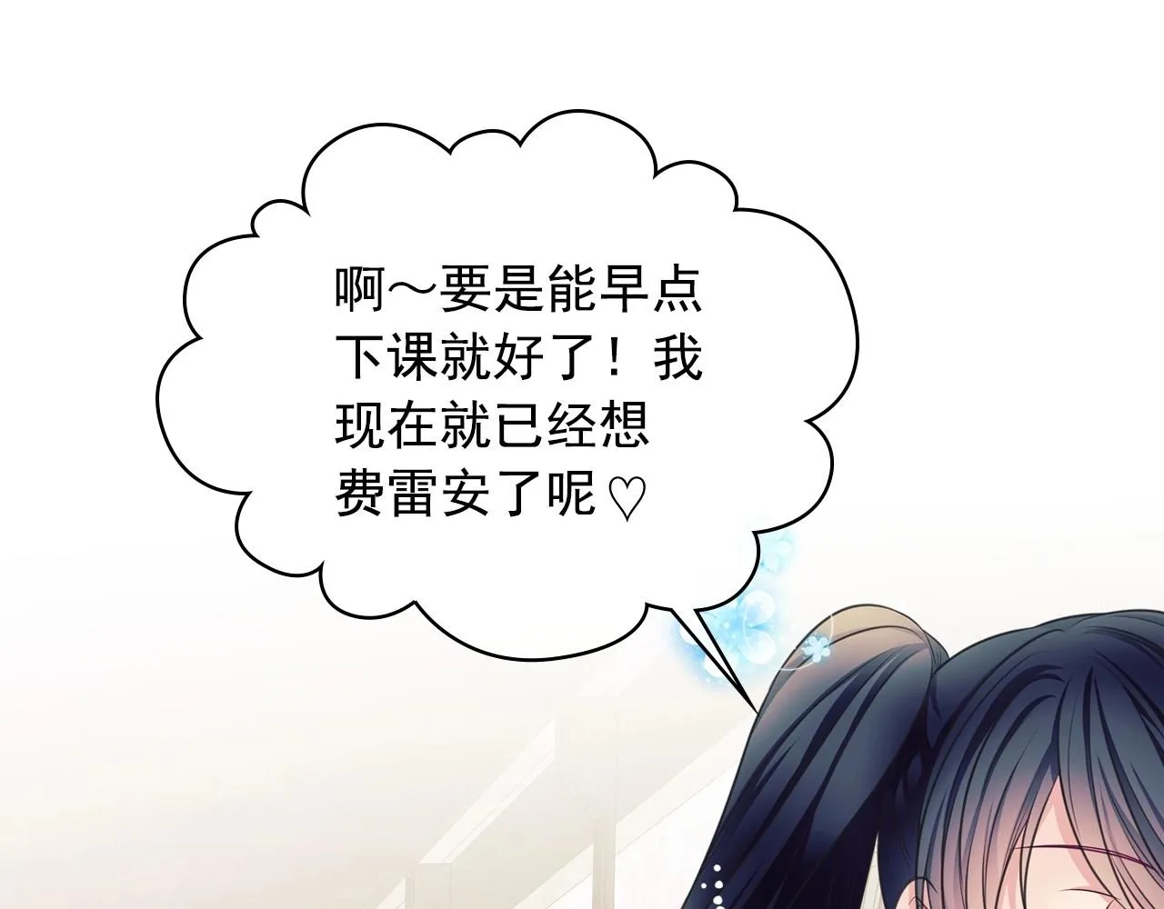 外传5 姐控咆哮：姐姐是我的！ 第115页
