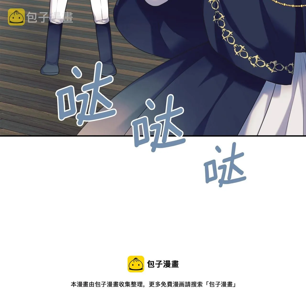 外传5 姐控咆哮：姐姐是我的！ 第117页