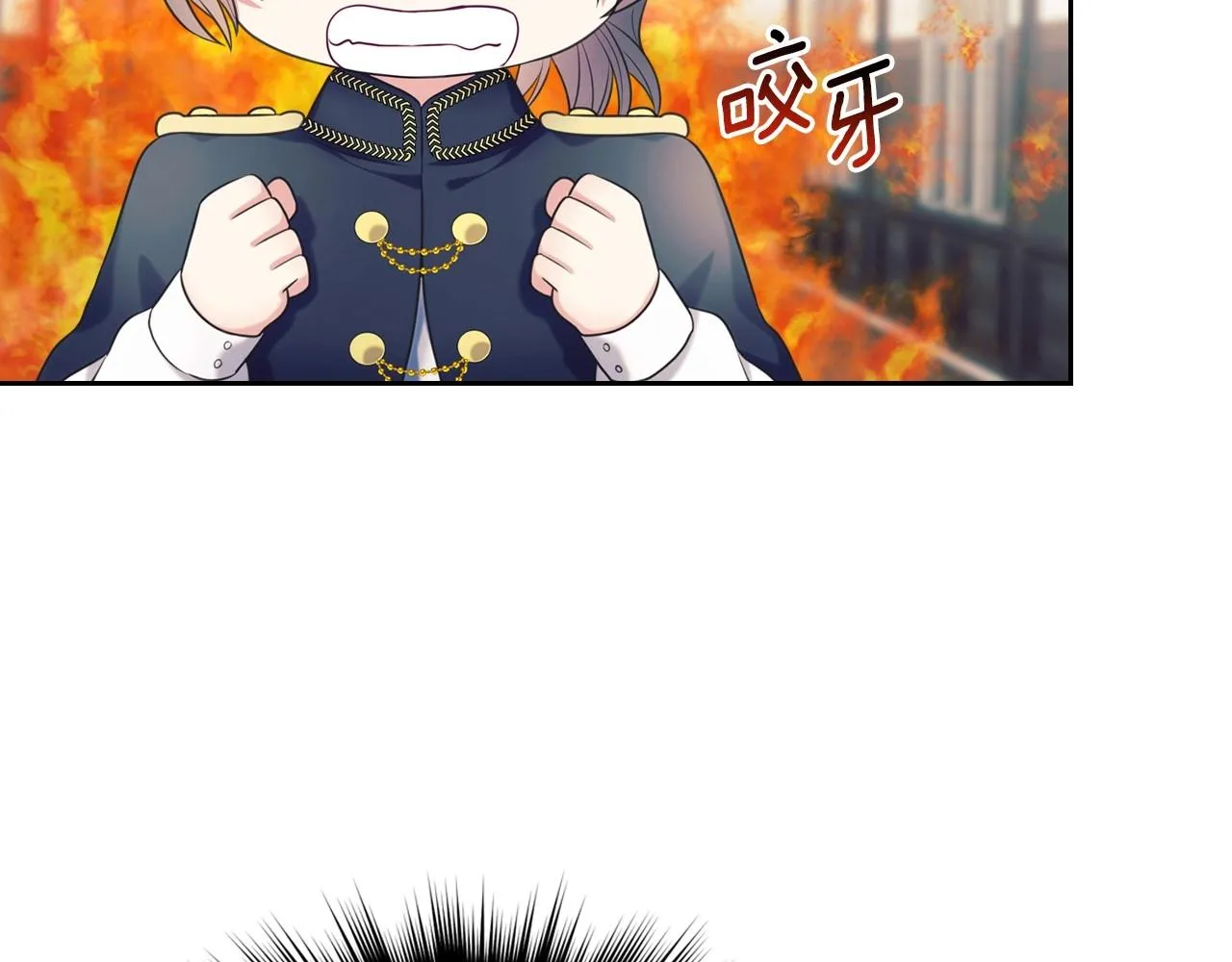 外传5 姐控咆哮：姐姐是我的！ 第119页