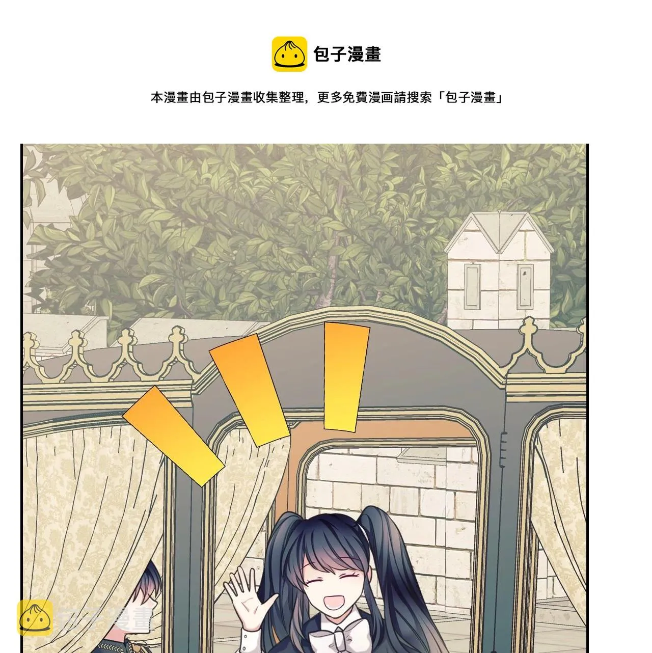 外传5 姐控咆哮：姐姐是我的！ 第125页