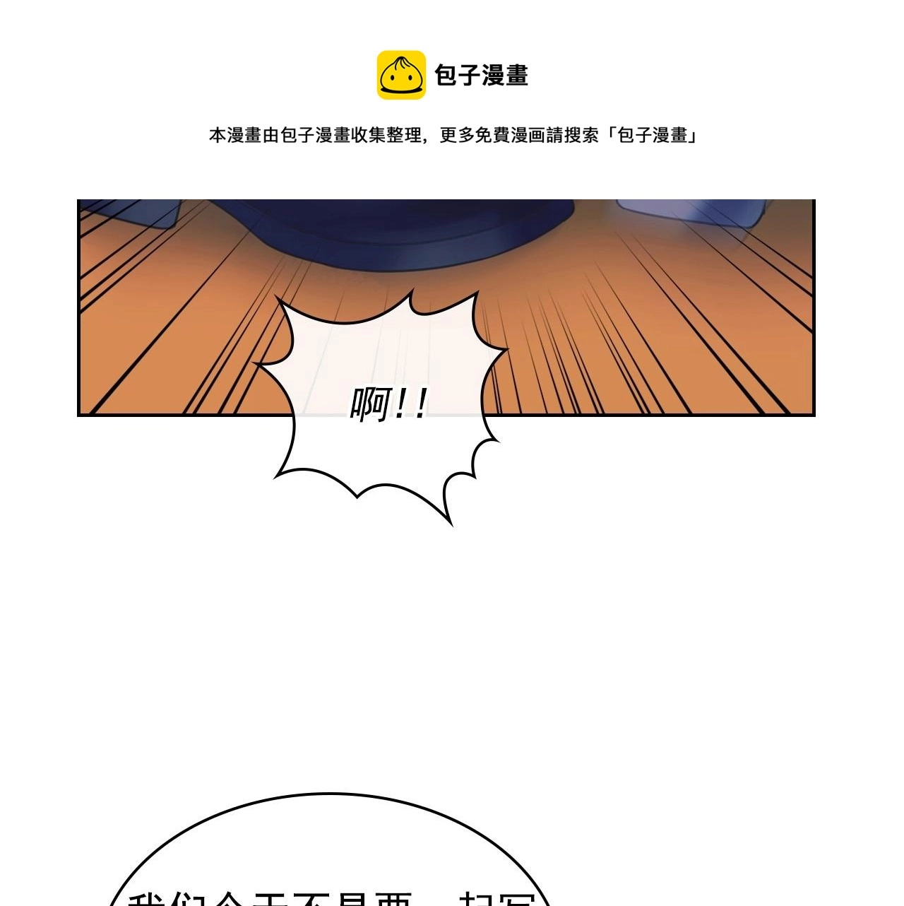 外传5 姐控咆哮：姐姐是我的！ 第133页