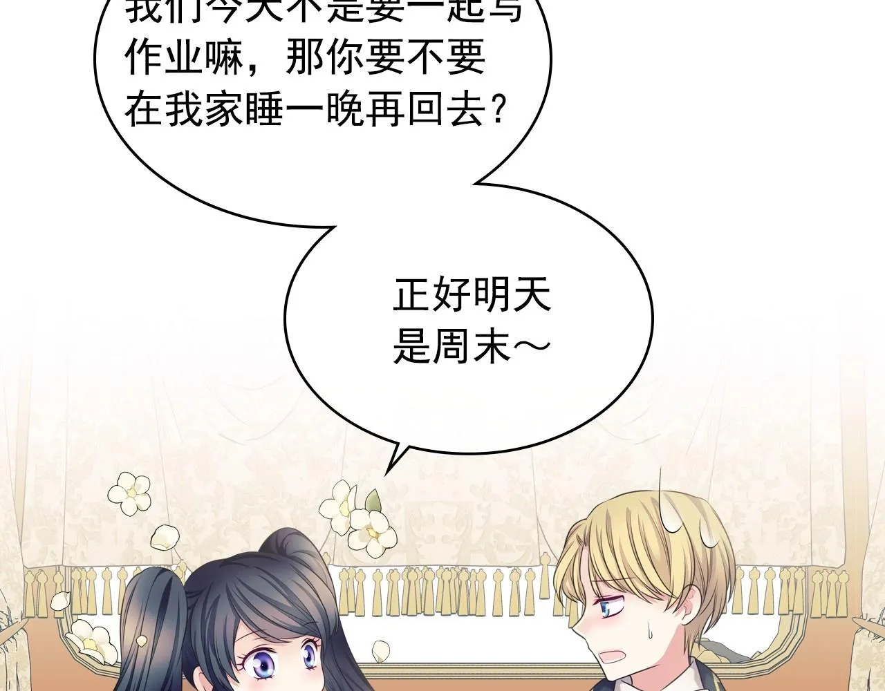 外传5 姐控咆哮：姐姐是我的！ 第134页