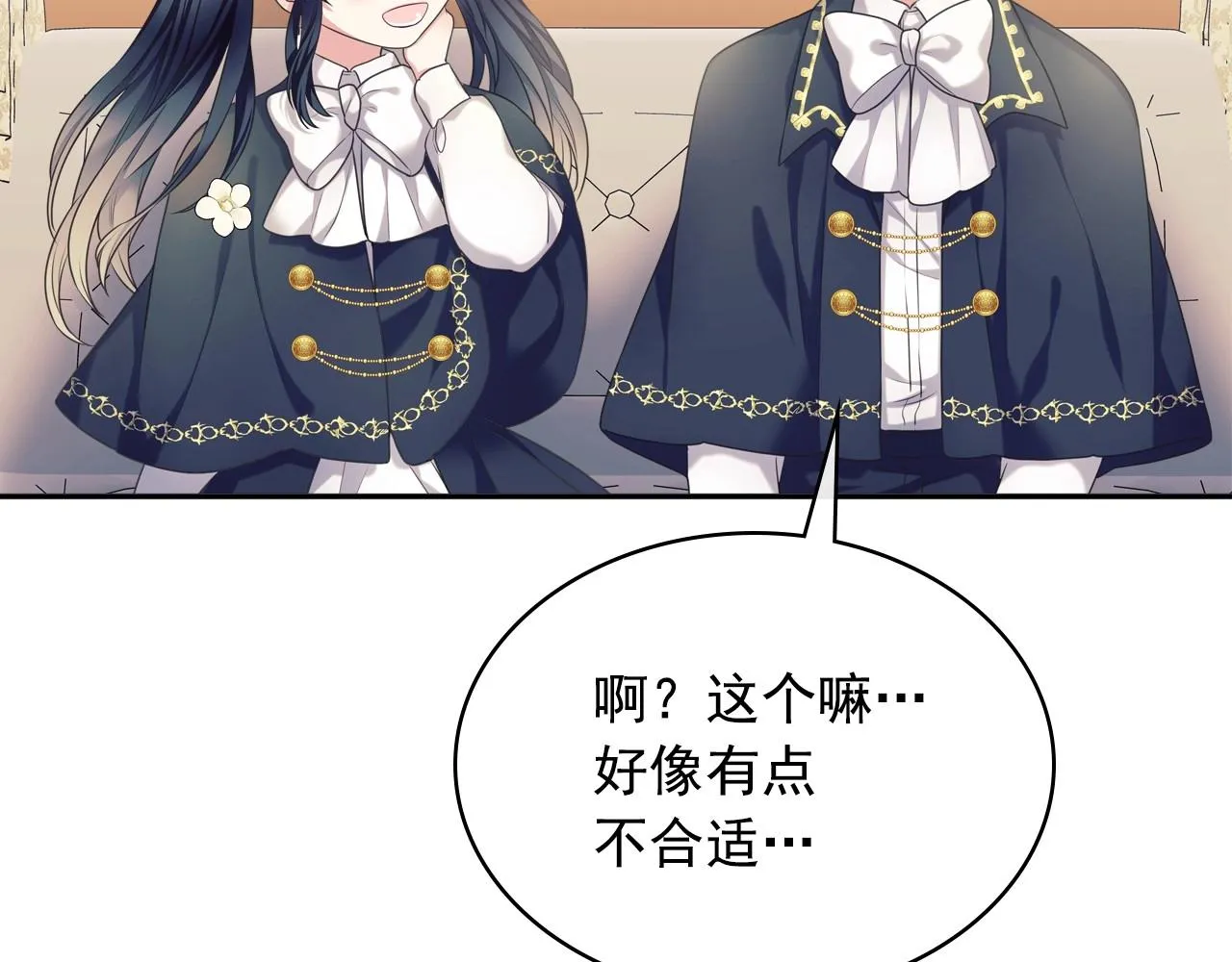 外传5 姐控咆哮：姐姐是我的！ 第135页