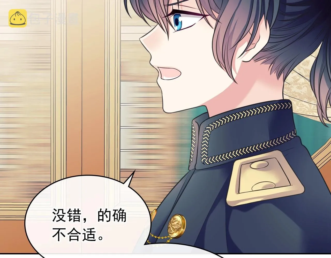 外传5 姐控咆哮：姐姐是我的！ 第138页