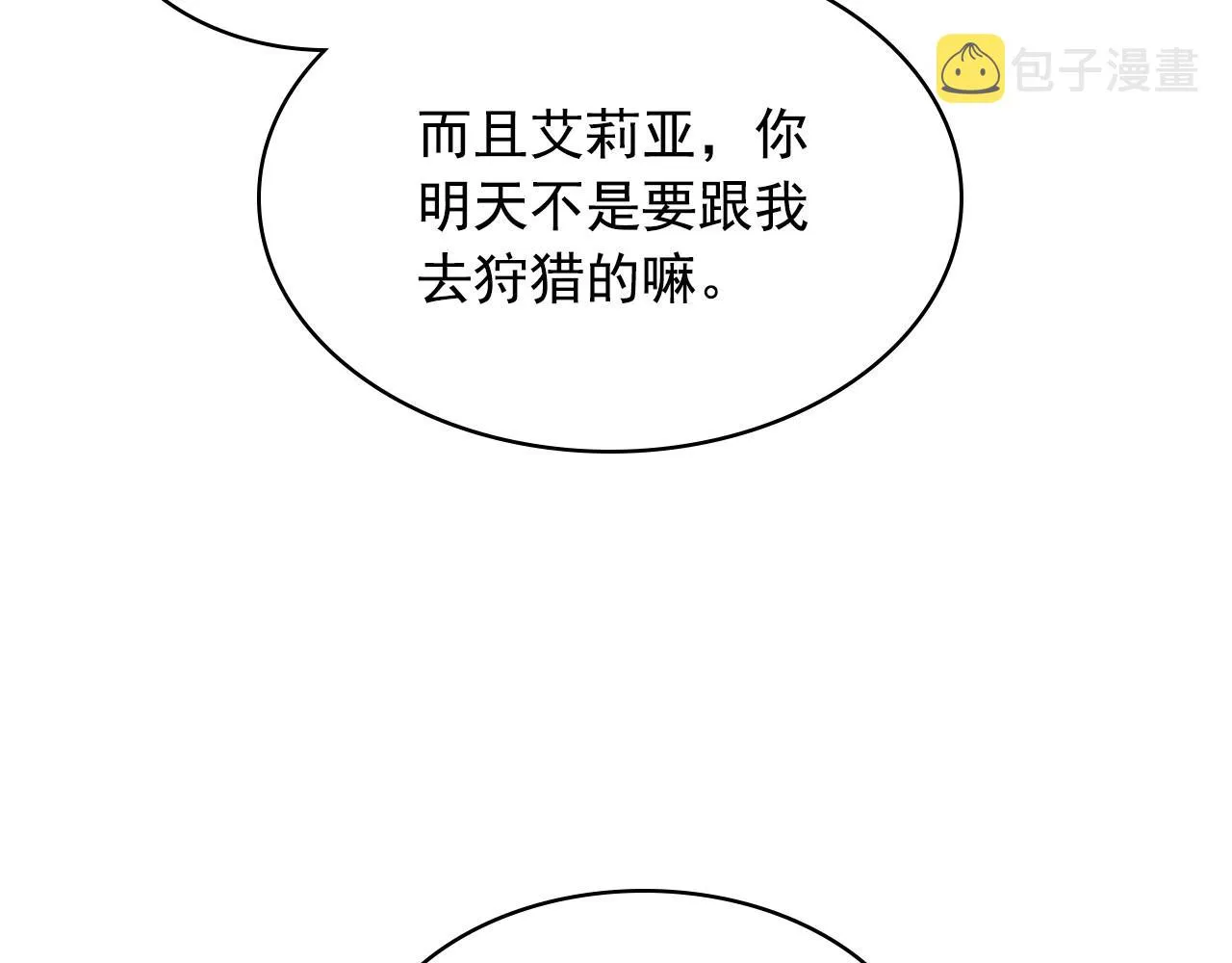 外传5 姐控咆哮：姐姐是我的！ 第139页