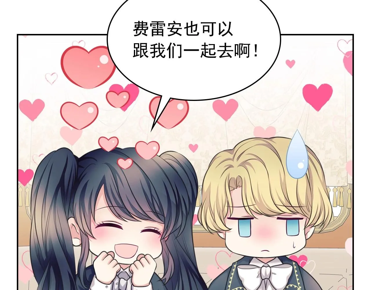 外传5 姐控咆哮：姐姐是我的！ 第140页