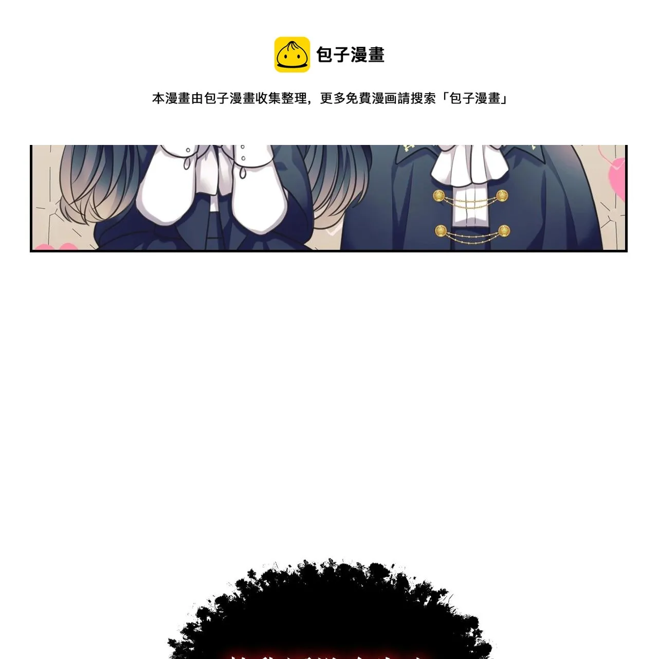 外传5 姐控咆哮：姐姐是我的！ 第141页