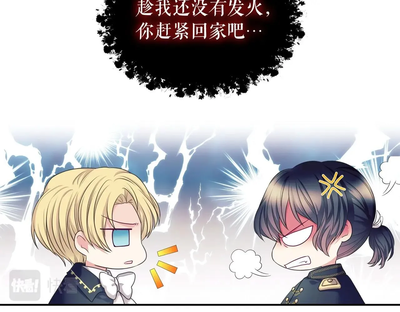 外传5 姐控咆哮：姐姐是我的！ 第142页