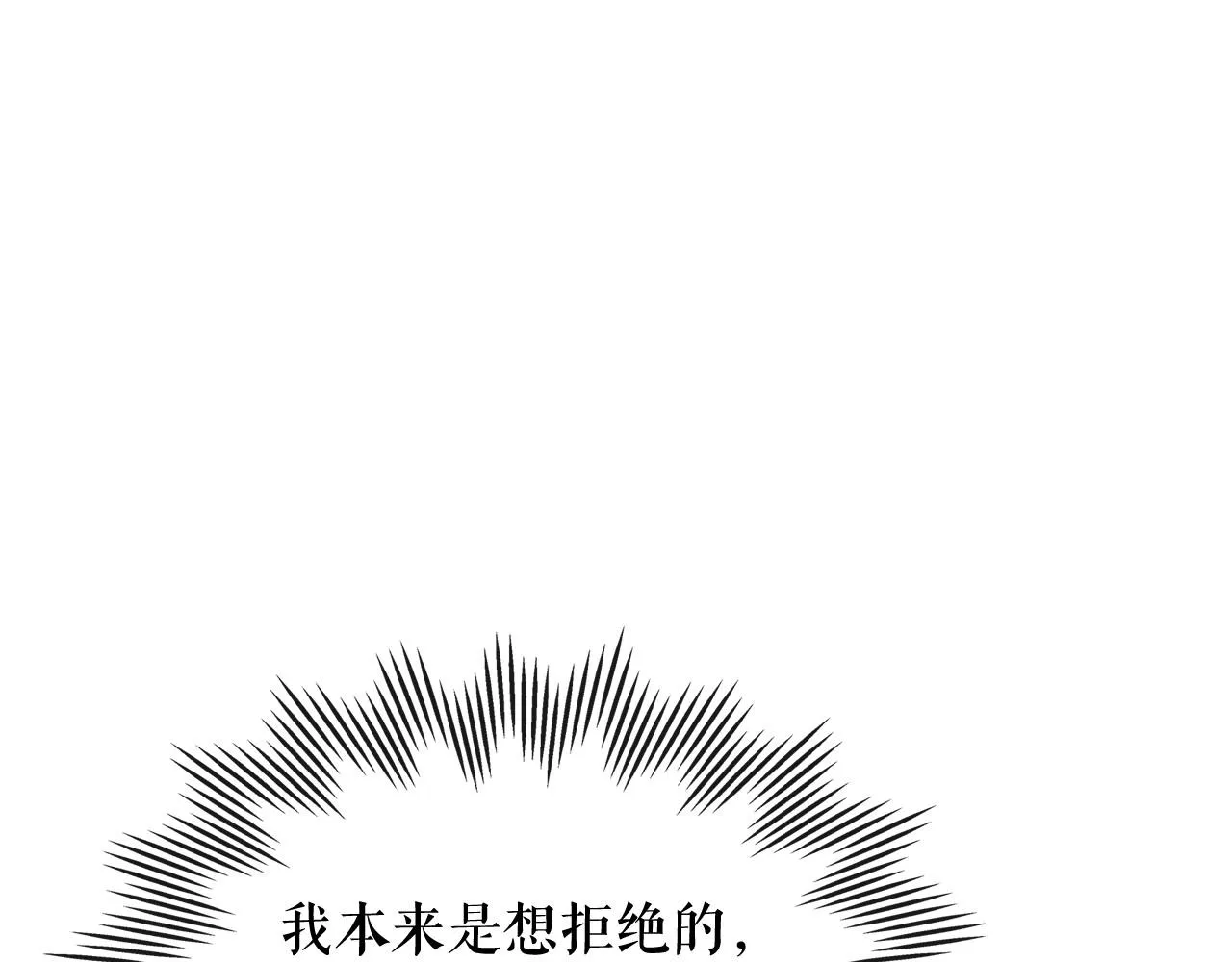 外传5 姐控咆哮：姐姐是我的！ 第143页