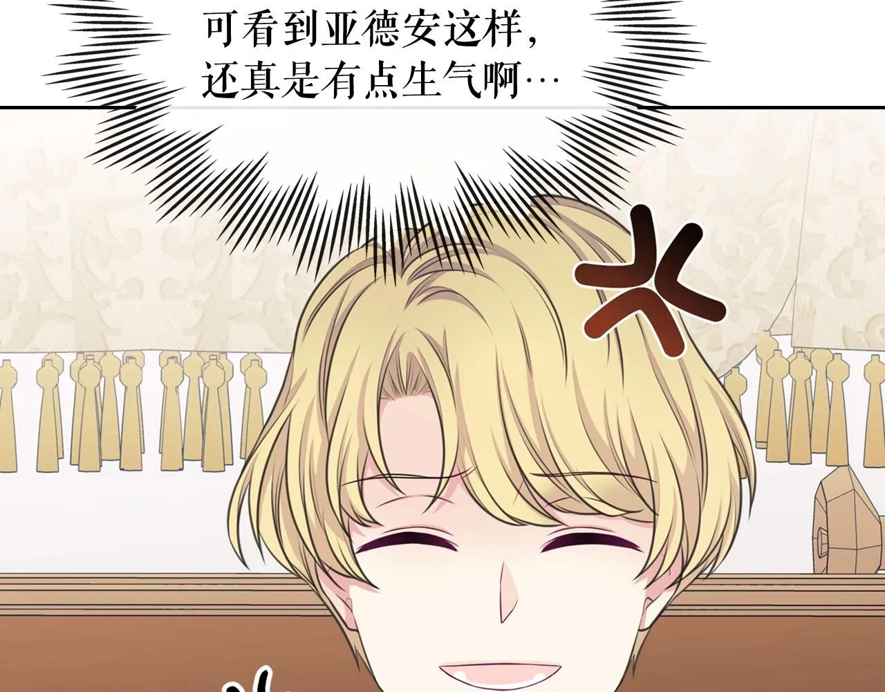 外传5 姐控咆哮：姐姐是我的！ 第144页