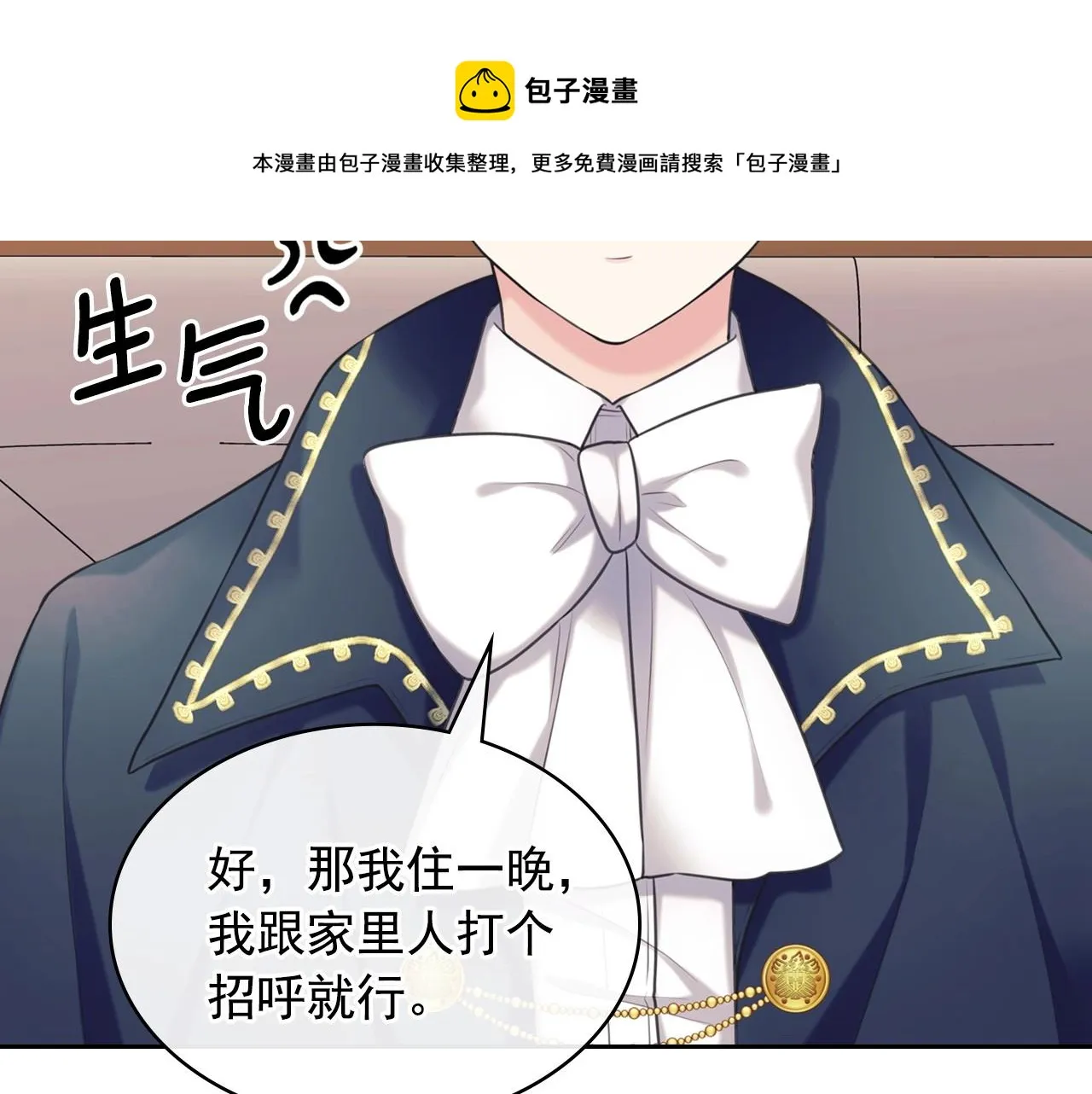 外传5 姐控咆哮：姐姐是我的！ 第145页