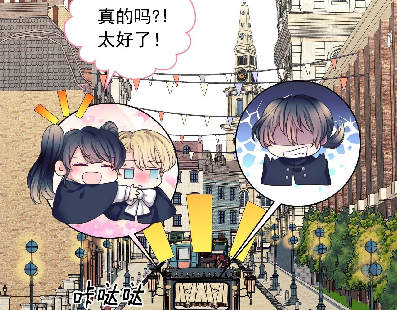 外传5 姐控咆哮：姐姐是我的！ 第147页
