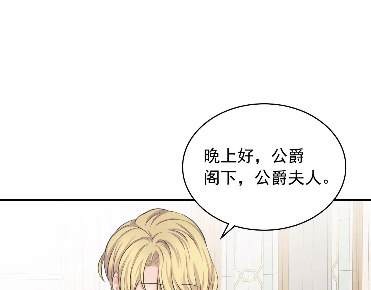 外传5 姐控咆哮：姐姐是我的！ 第152页