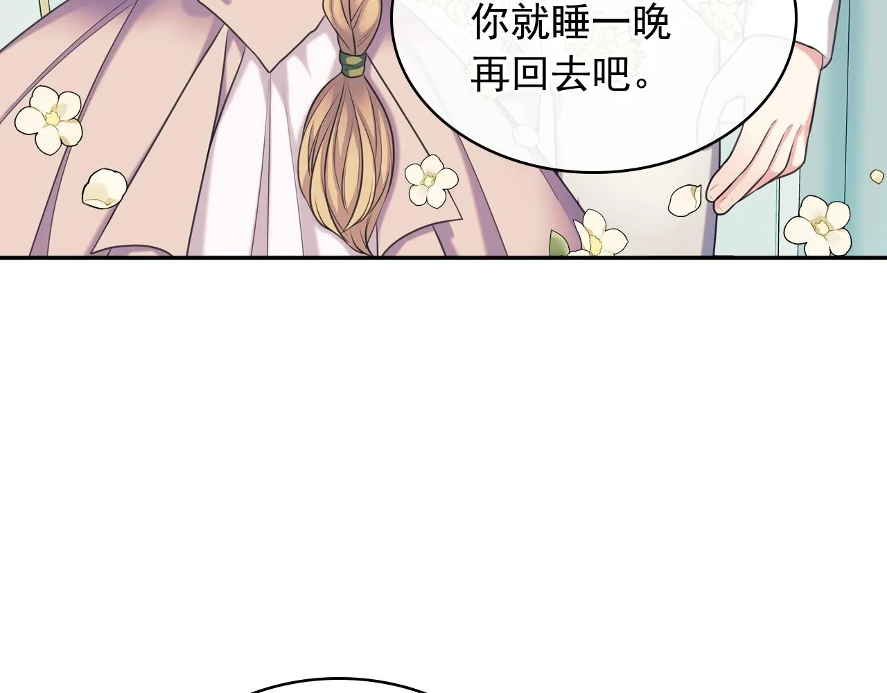 外传5 姐控咆哮：姐姐是我的！ 第156页