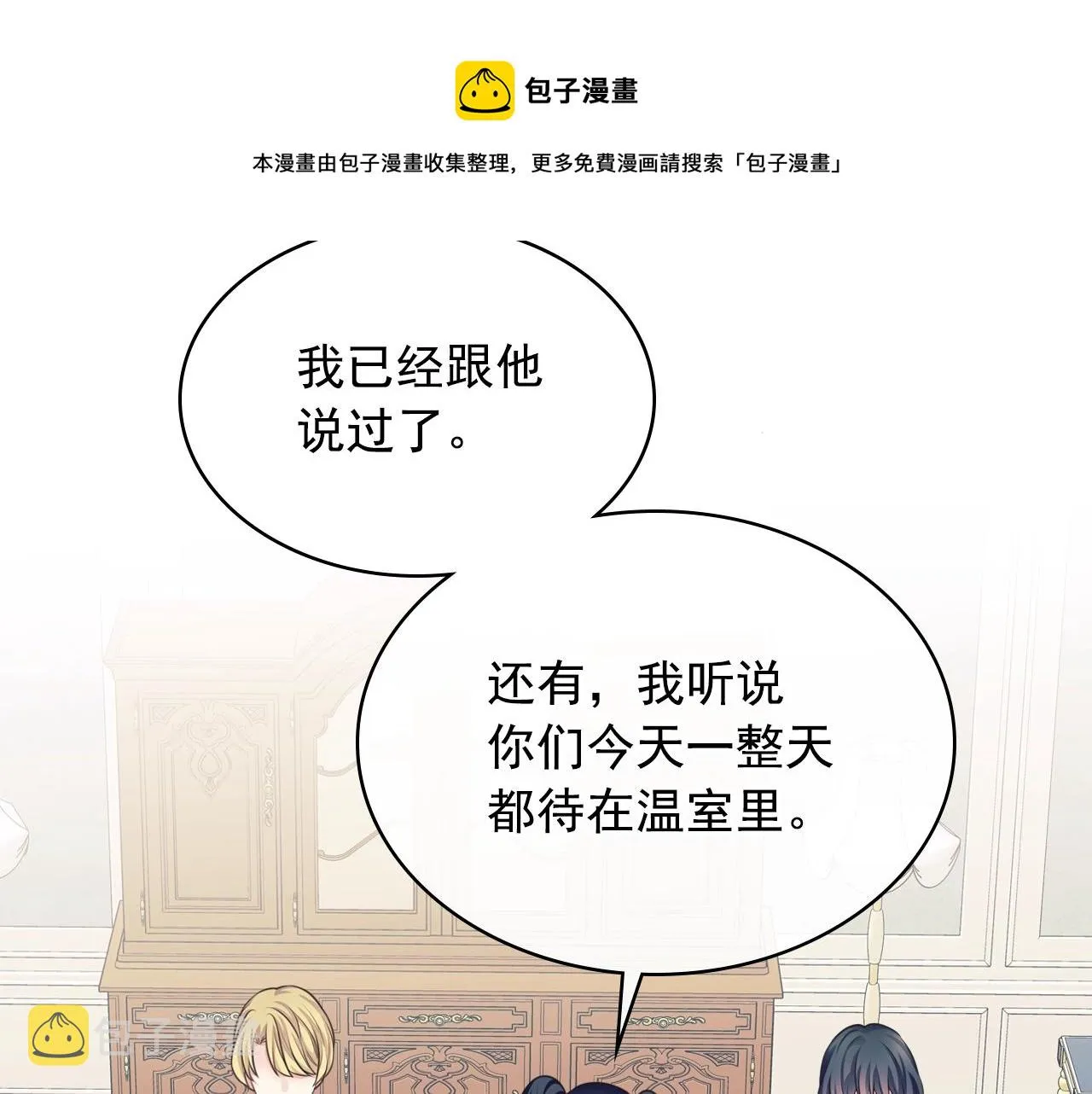 外传5 姐控咆哮：姐姐是我的！ 第157页