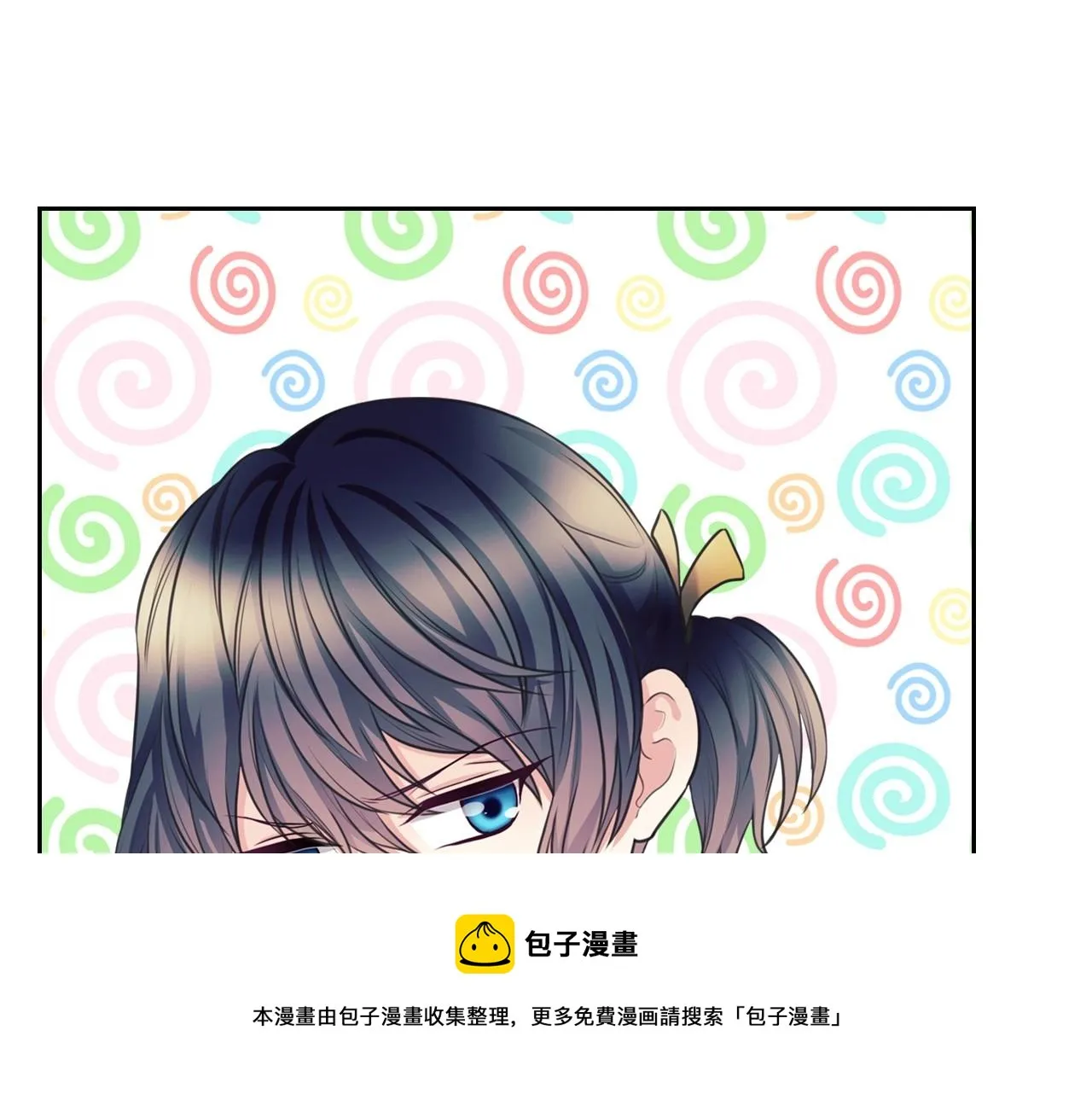 外传5 姐控咆哮：姐姐是我的！ 第165页