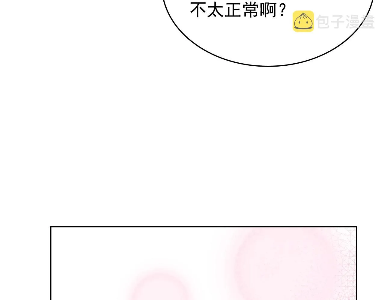 外传5 姐控咆哮：姐姐是我的！ 第167页