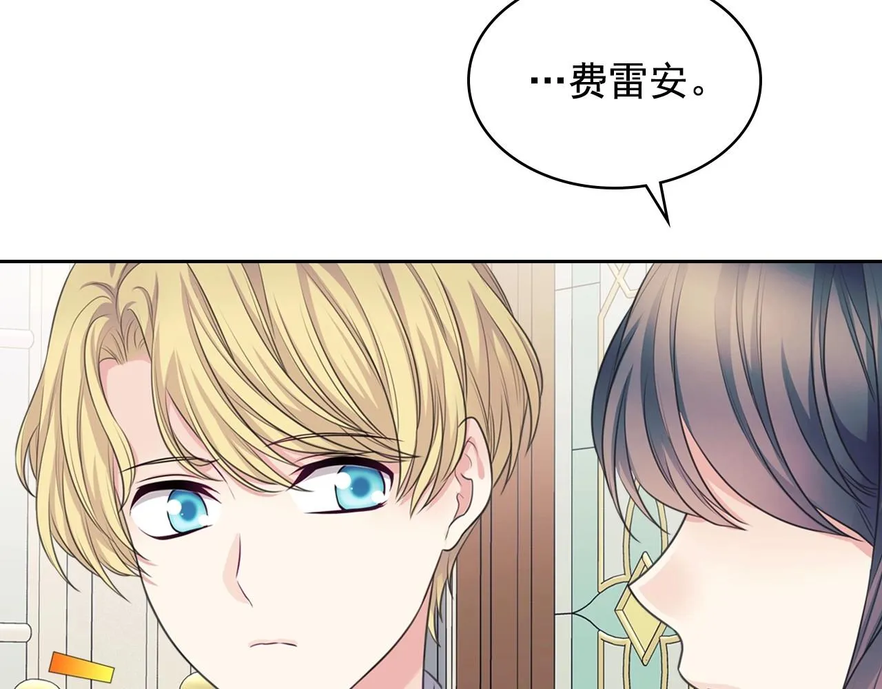 外传5 姐控咆哮：姐姐是我的！ 第175页