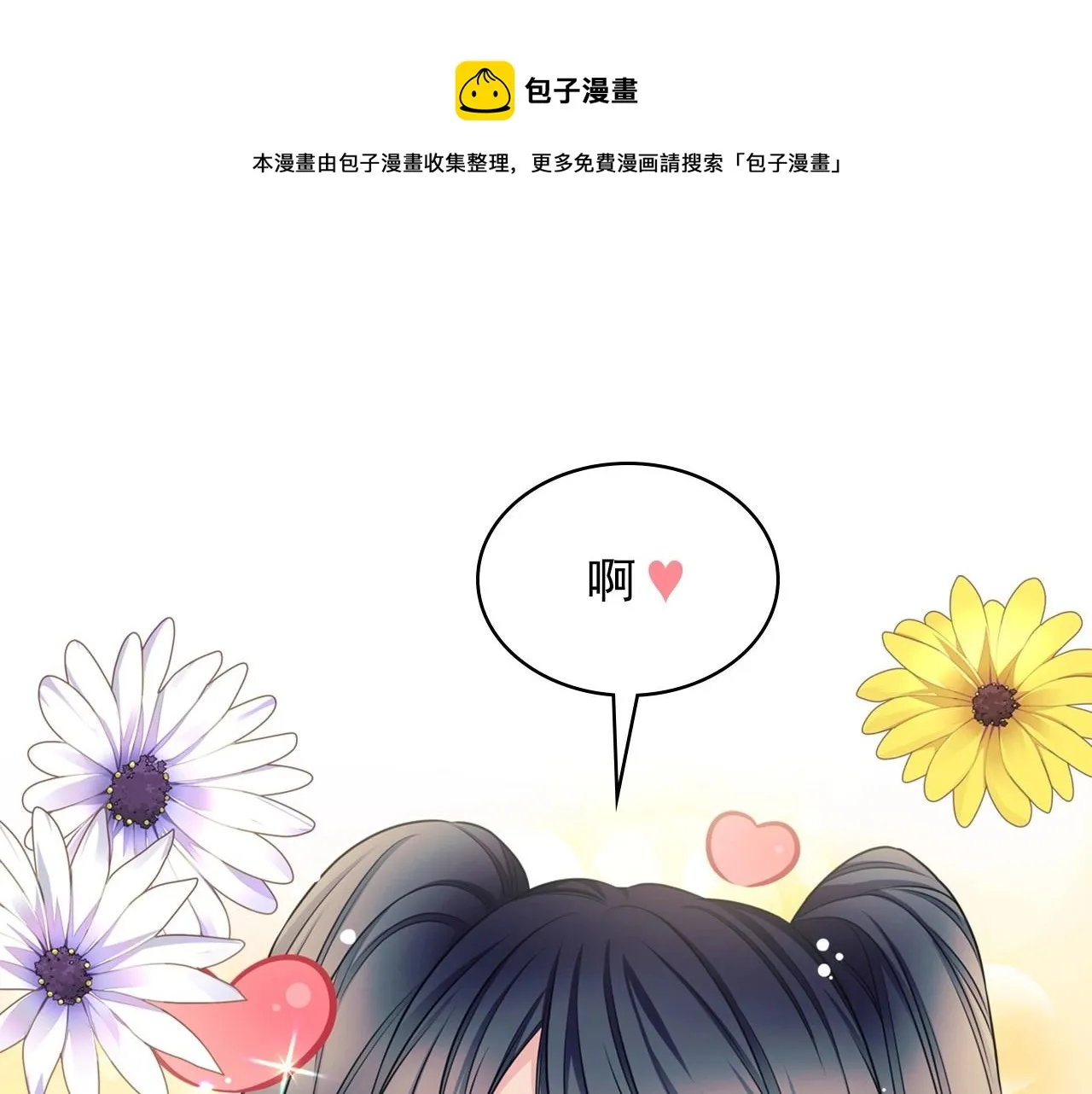 外传5 姐控咆哮：姐姐是我的！ 第177页