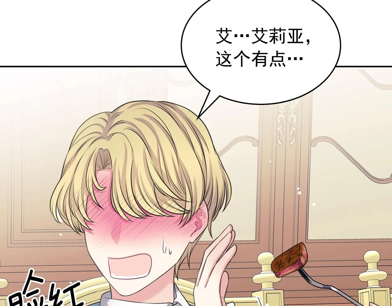 外传5 姐控咆哮：姐姐是我的！ 第180页