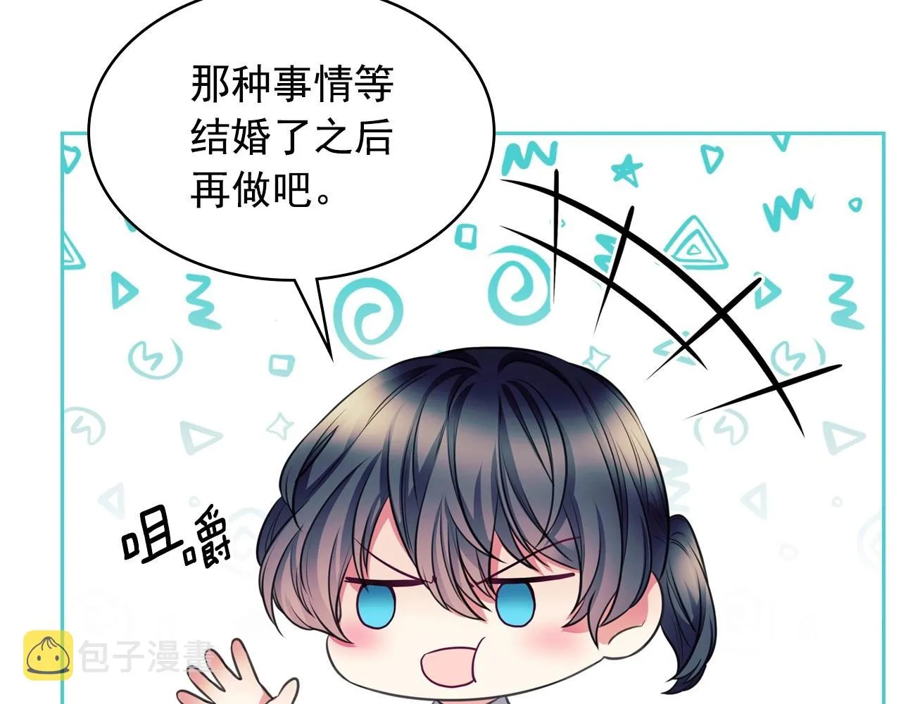 外传5 姐控咆哮：姐姐是我的！ 第186页
