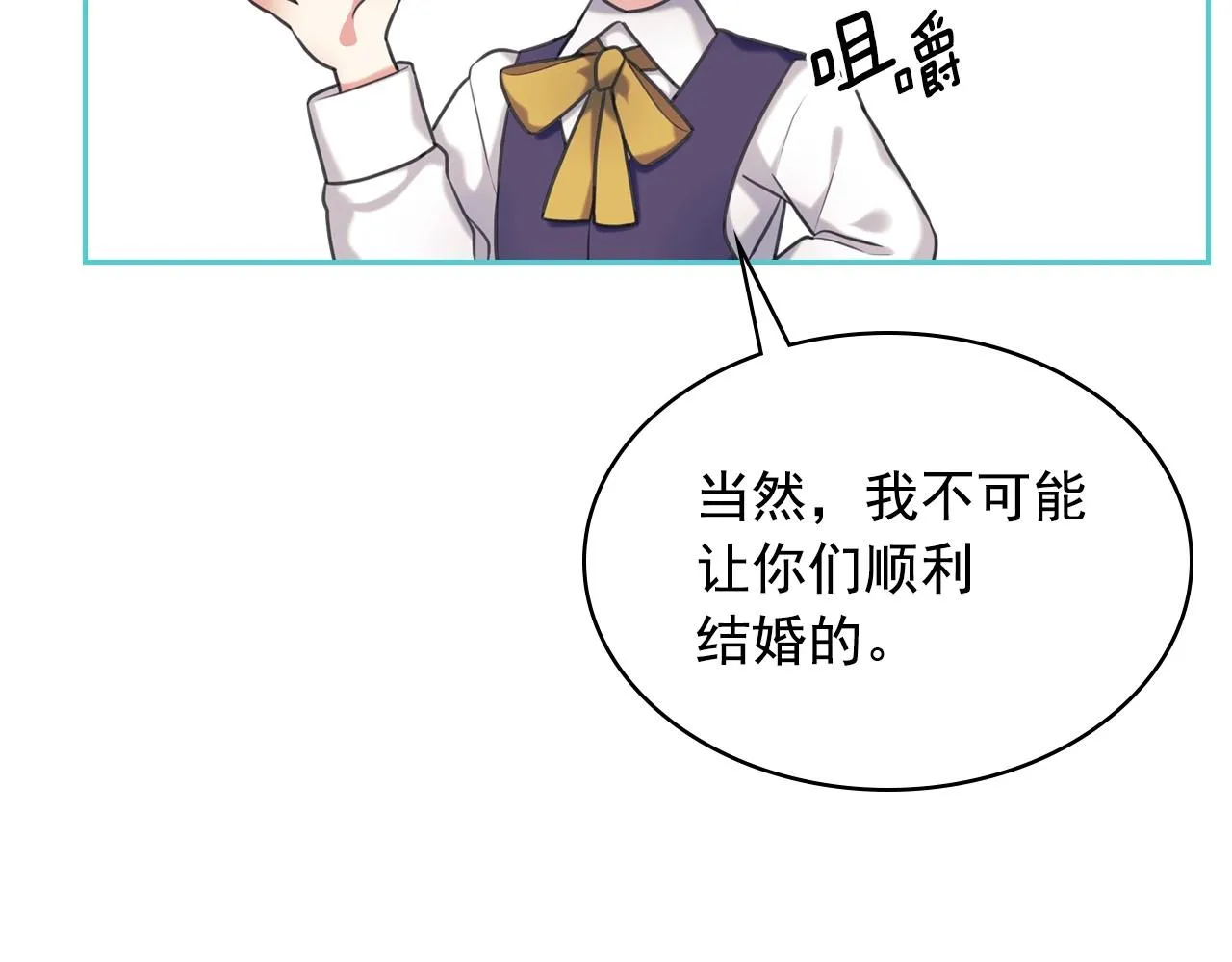 外传5 姐控咆哮：姐姐是我的！ 第187页