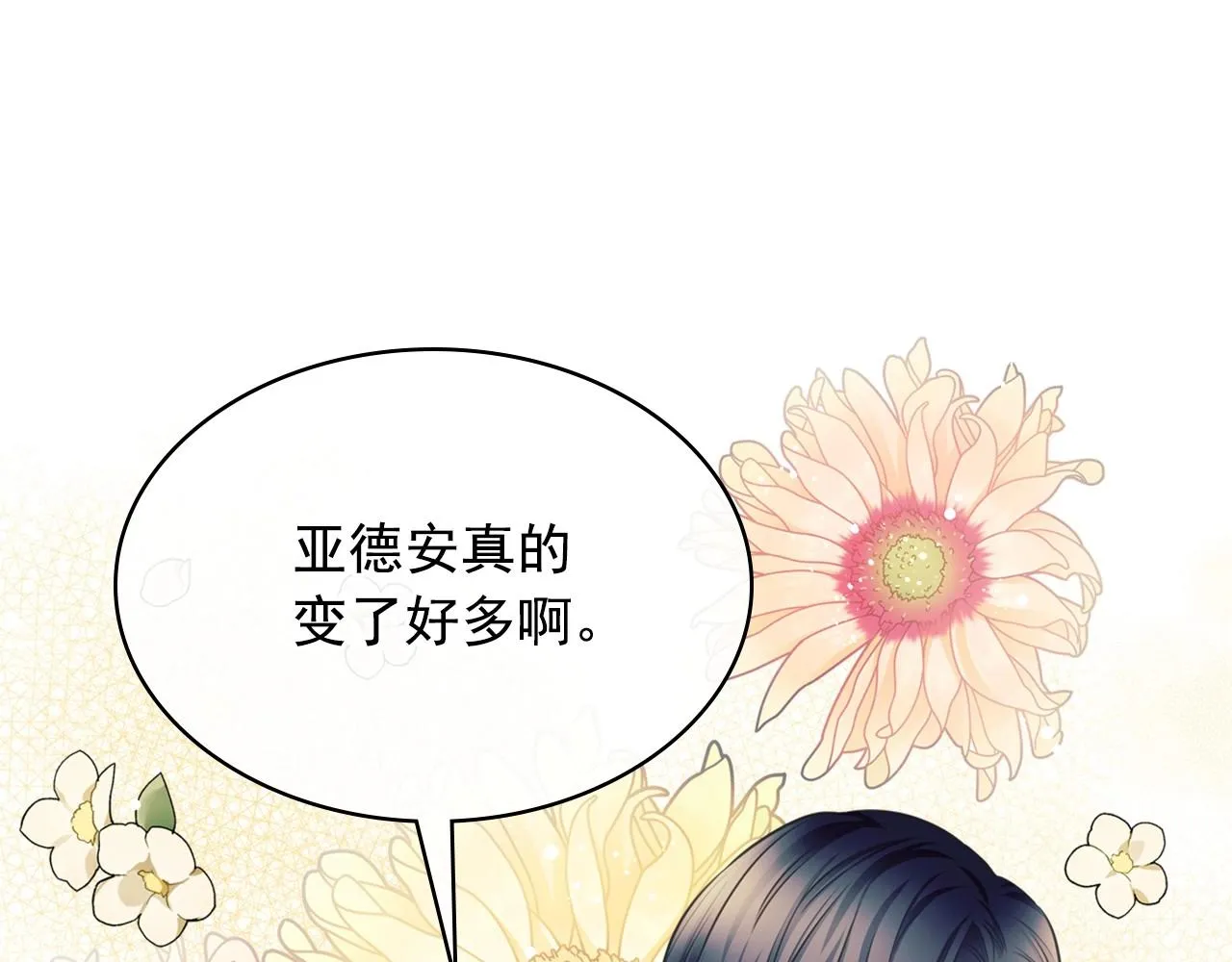 外传5 姐控咆哮：姐姐是我的！ 第190页