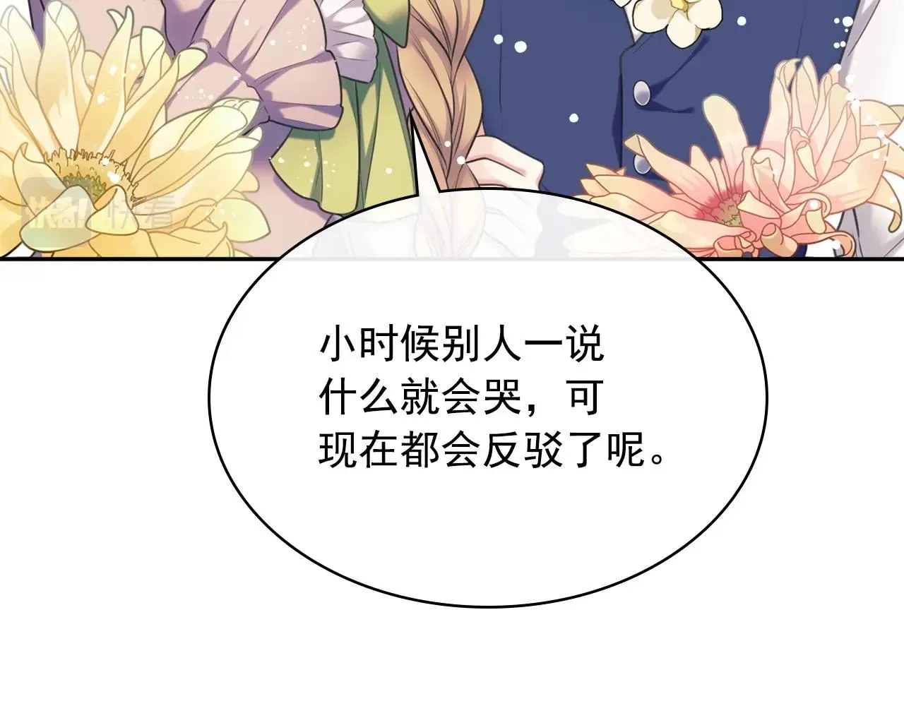 外传5 姐控咆哮：姐姐是我的！ 第192页