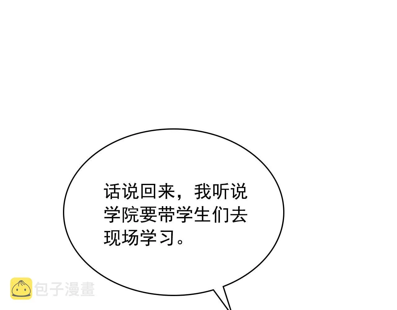 外传5 姐控咆哮：姐姐是我的！ 第195页