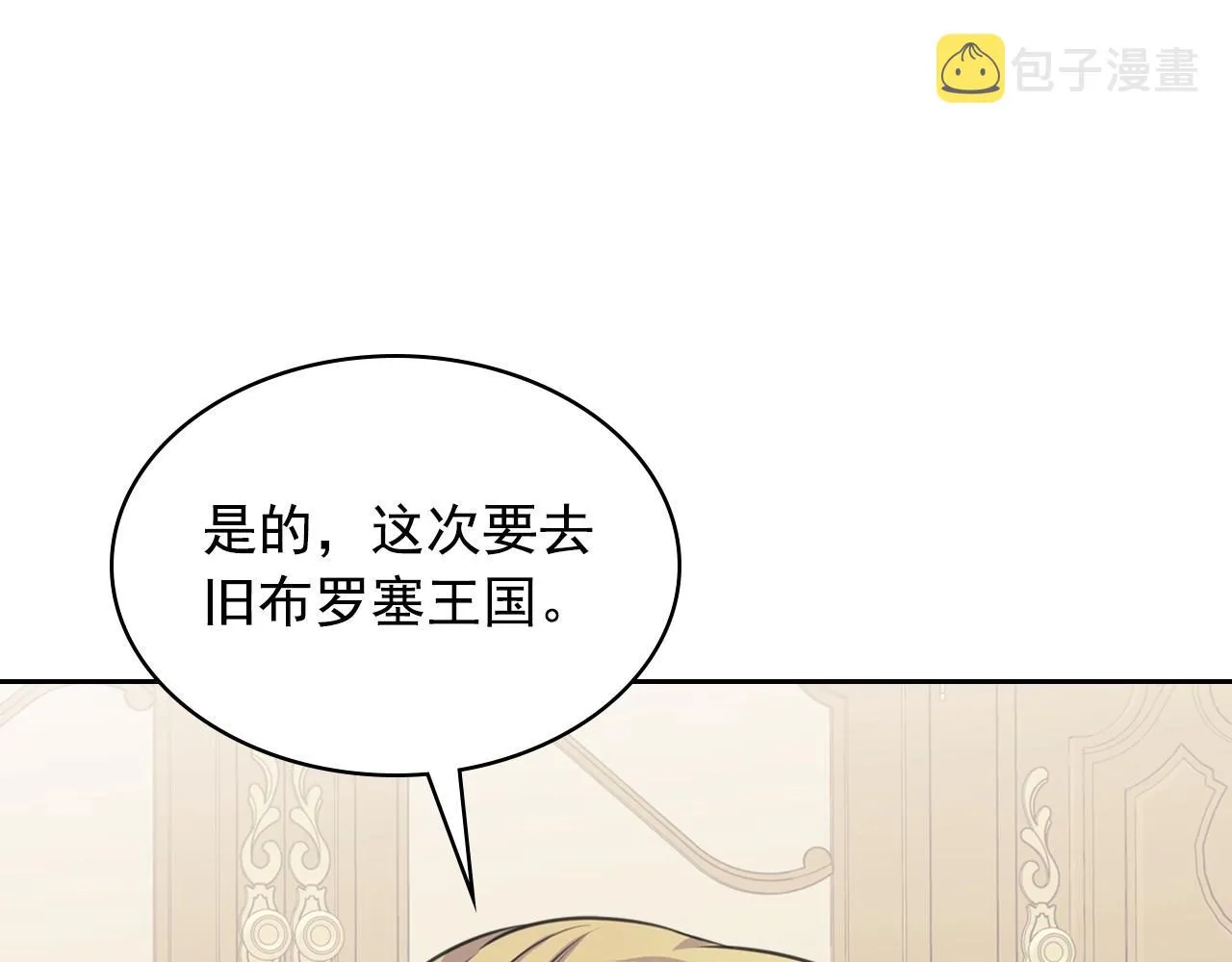 外传5 姐控咆哮：姐姐是我的！ 第198页
