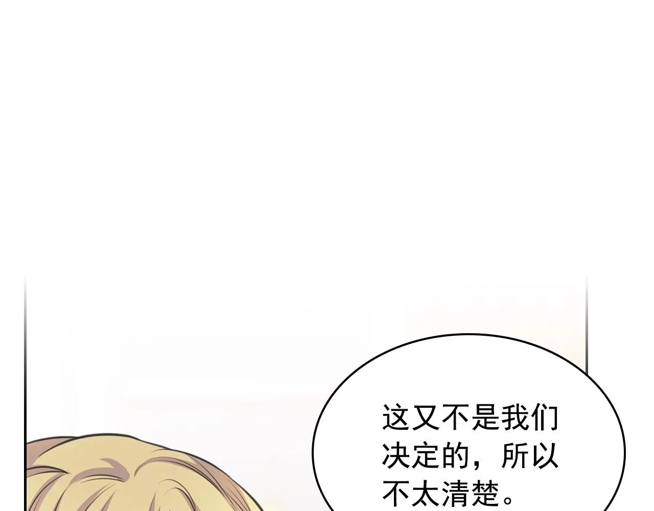 外传5 姐控咆哮：姐姐是我的！ 第204页