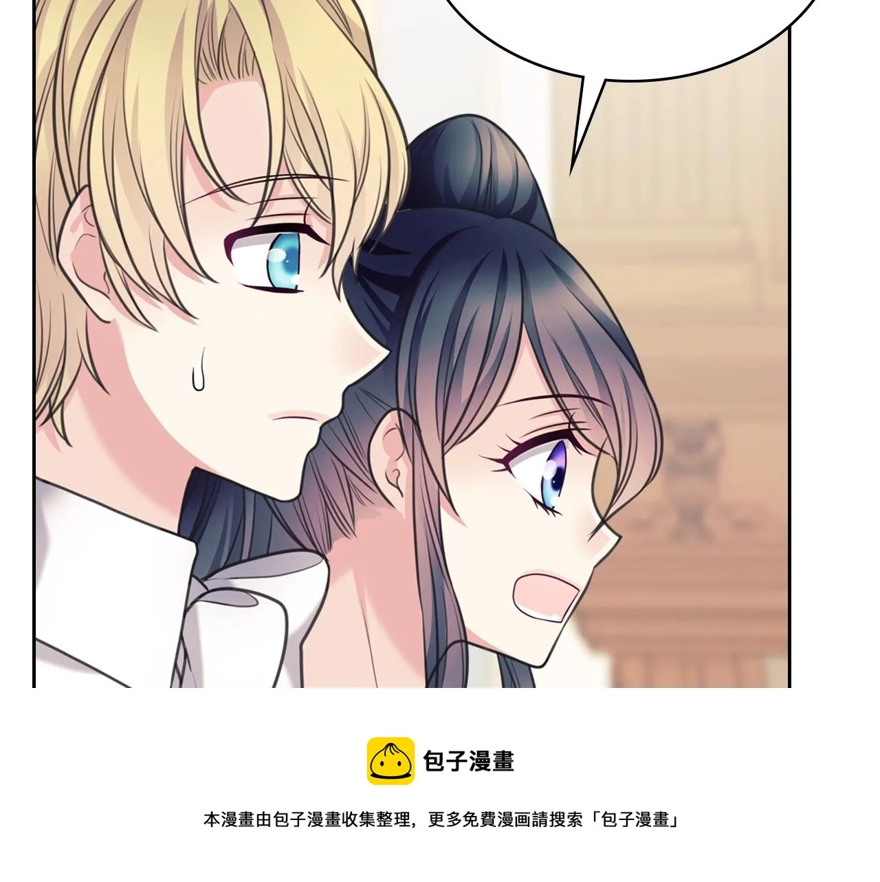 外传5 姐控咆哮：姐姐是我的！ 第205页