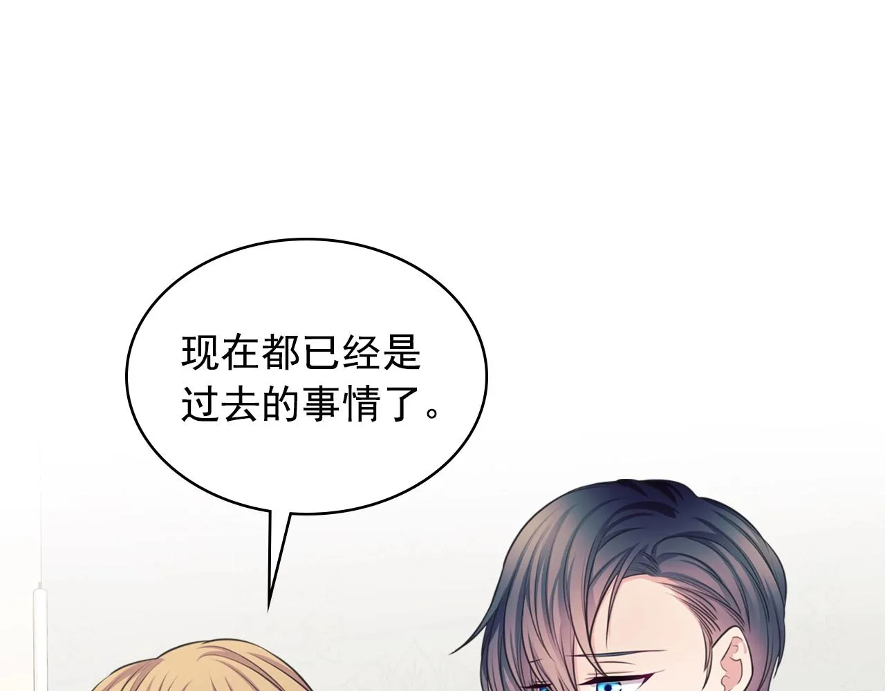 外传5 姐控咆哮：姐姐是我的！ 第210页