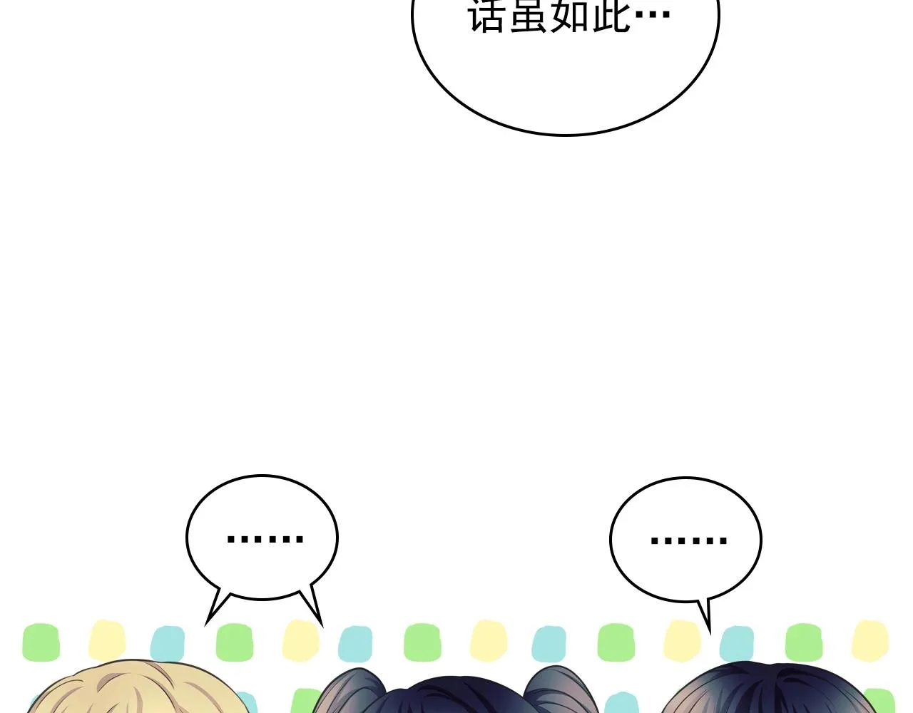 外传5 姐控咆哮：姐姐是我的！ 第212页