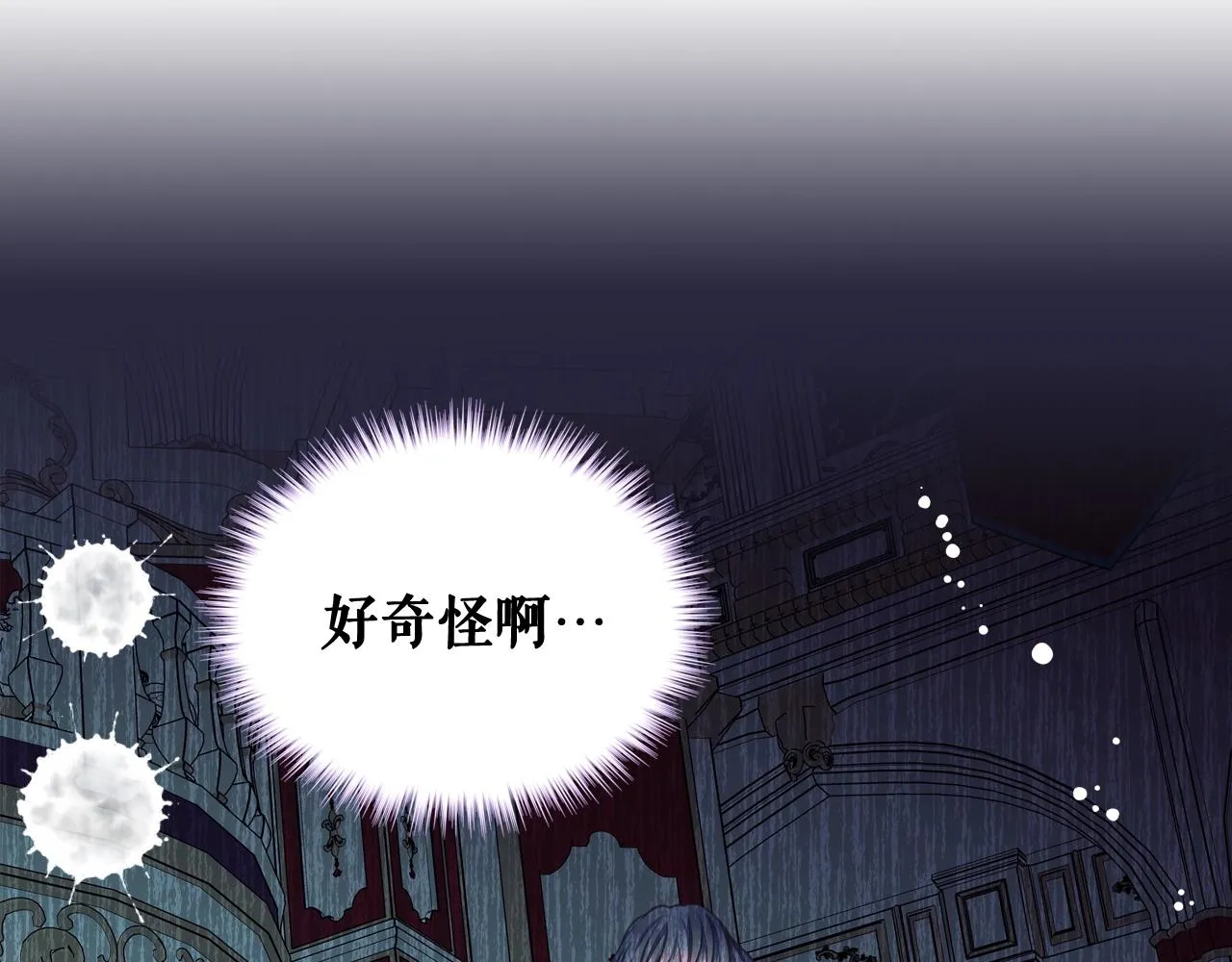 外传5 姐控咆哮：姐姐是我的！ 第214页