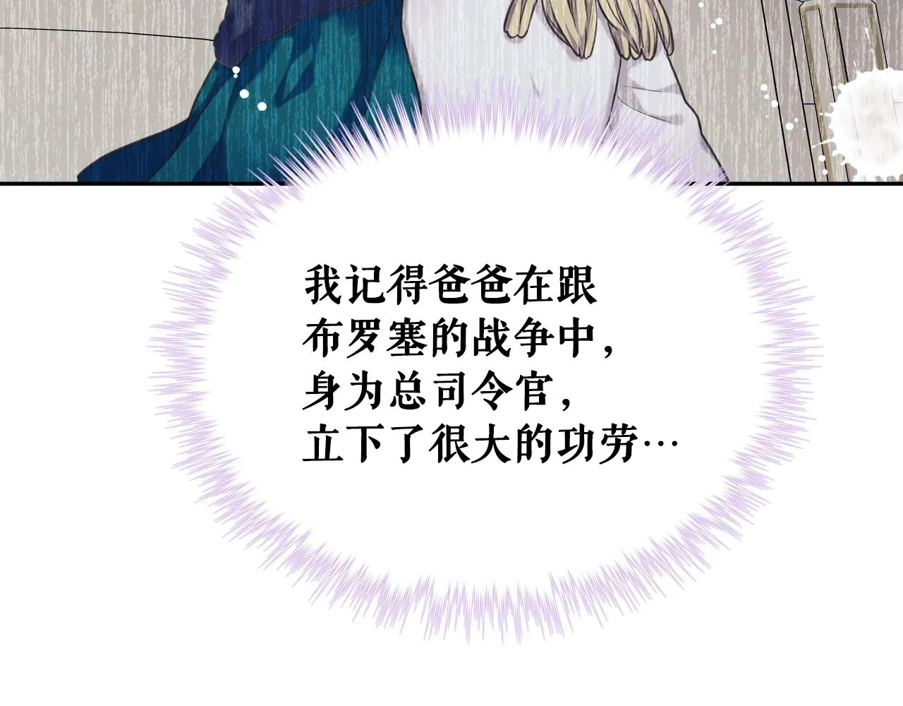 外传5 姐控咆哮：姐姐是我的！ 第216页
