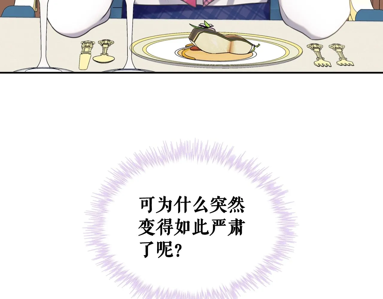 外传5 姐控咆哮：姐姐是我的！ 第219页