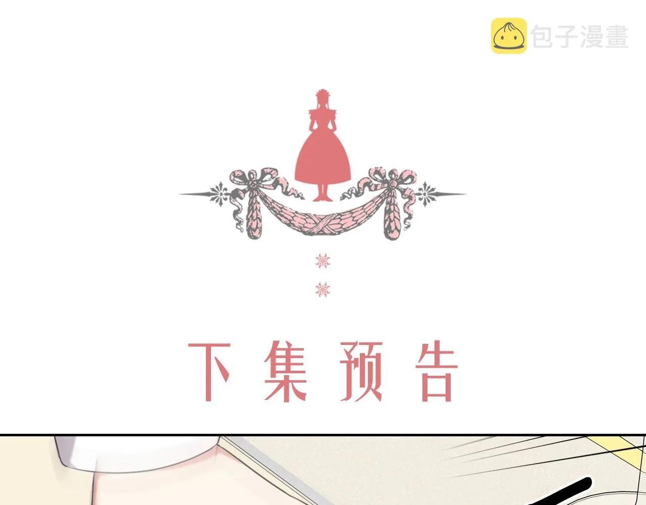 外传5 姐控咆哮：姐姐是我的！ 第222页