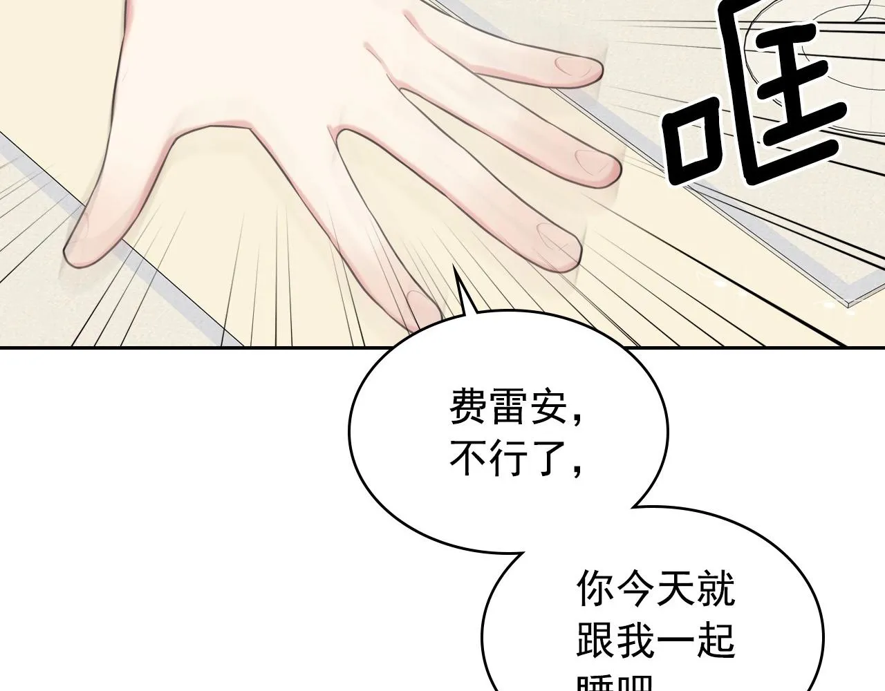 外传5 姐控咆哮：姐姐是我的！ 第223页