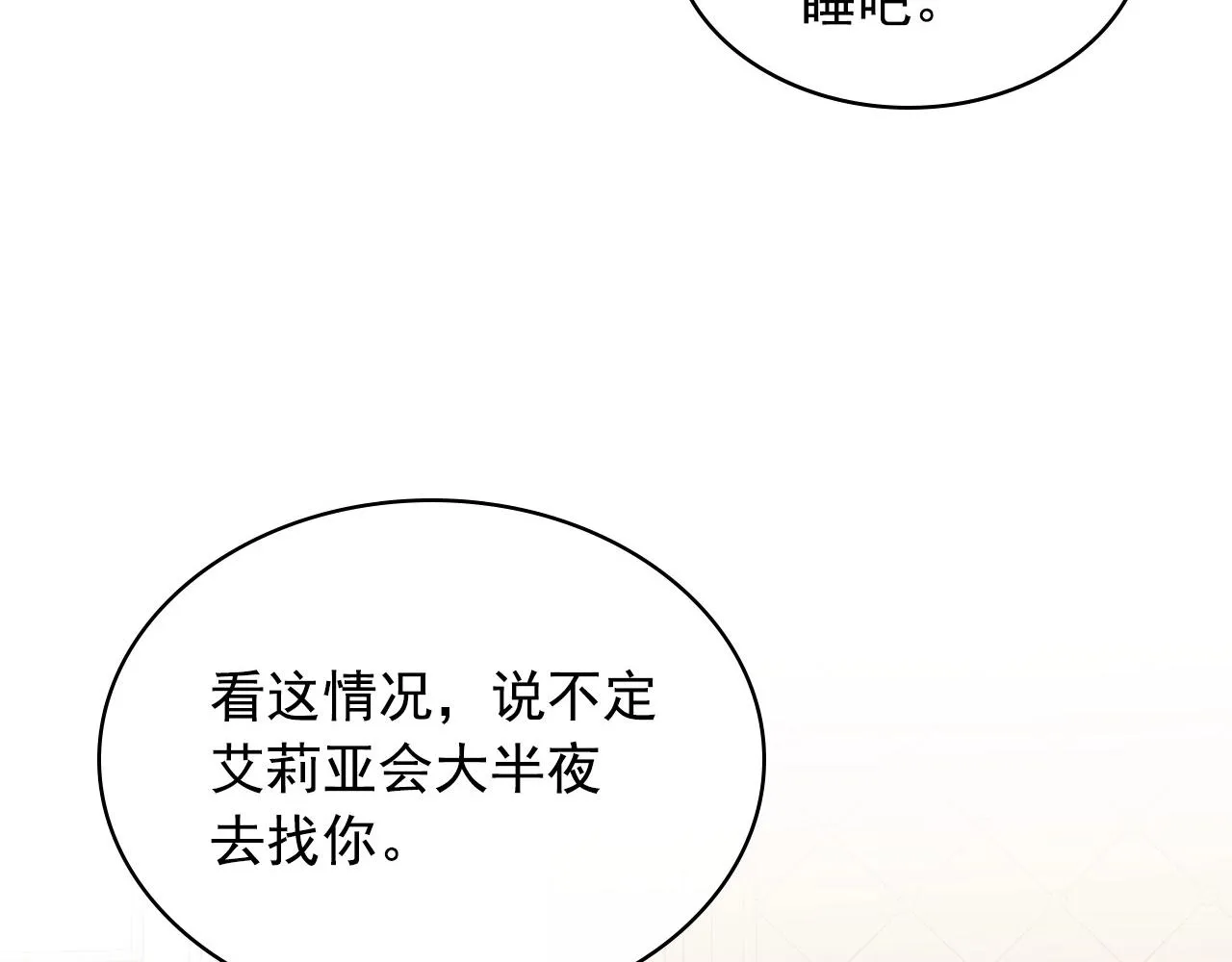 外传5 姐控咆哮：姐姐是我的！ 第224页